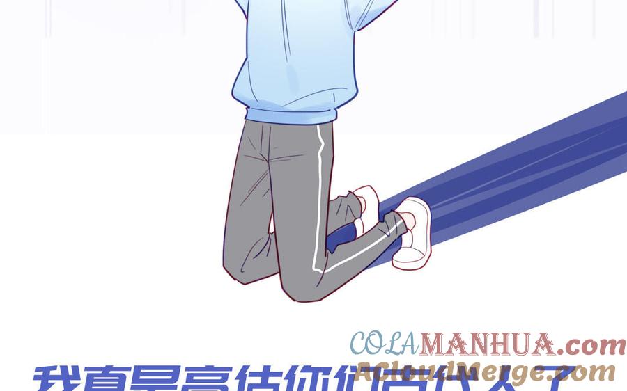 妖怪混圈指南 - 第95话 古代少年参加选秀 - 第73张图