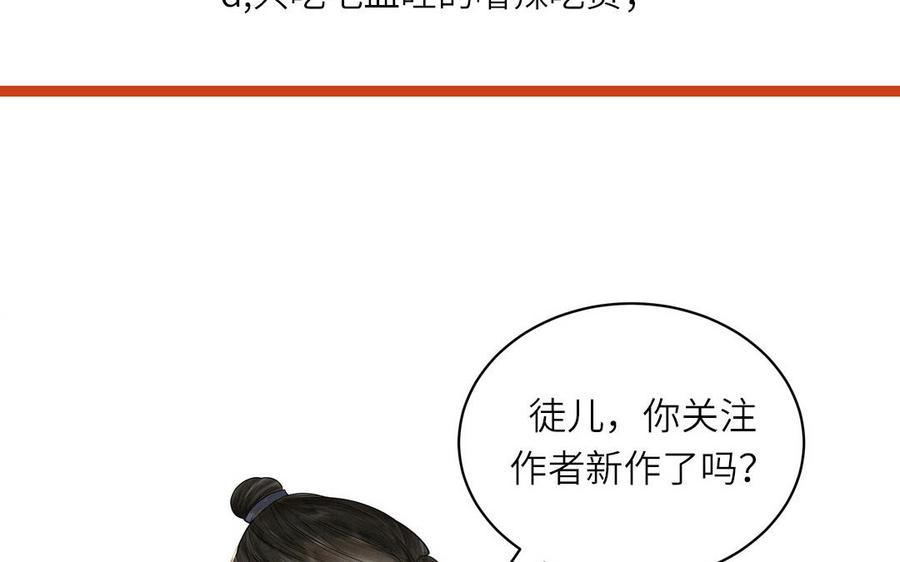 妖怪混圈指南 - 第95话 古代少年参加选秀 - 第83张图