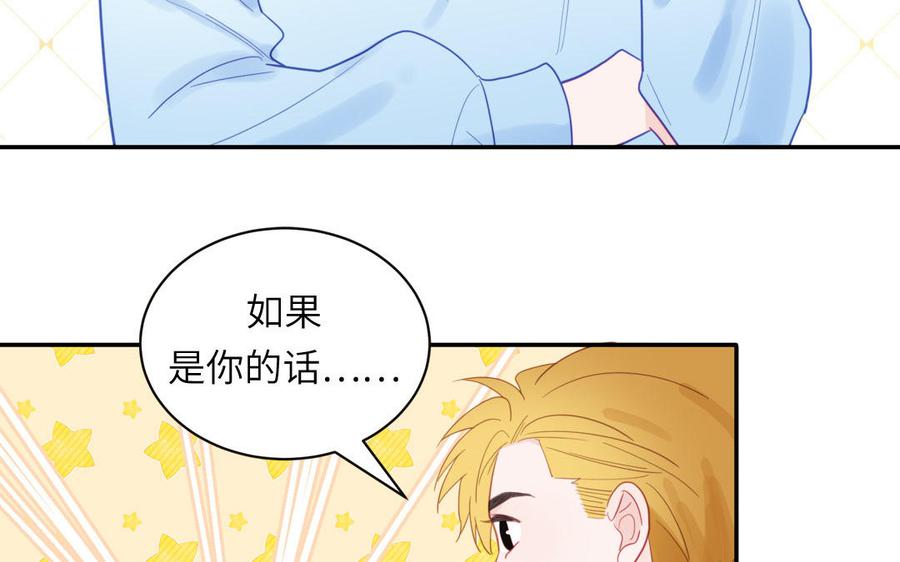 妖怪混圈指南 - 第95话 古代少年参加选秀 - 第54张图