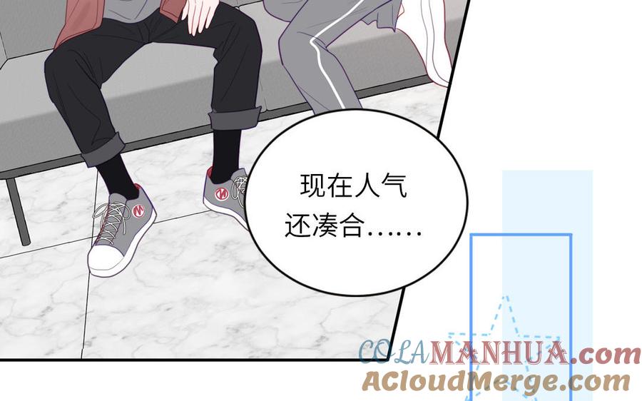 妖怪混圈指南 - 第95话 古代少年参加选秀 - 第31张图