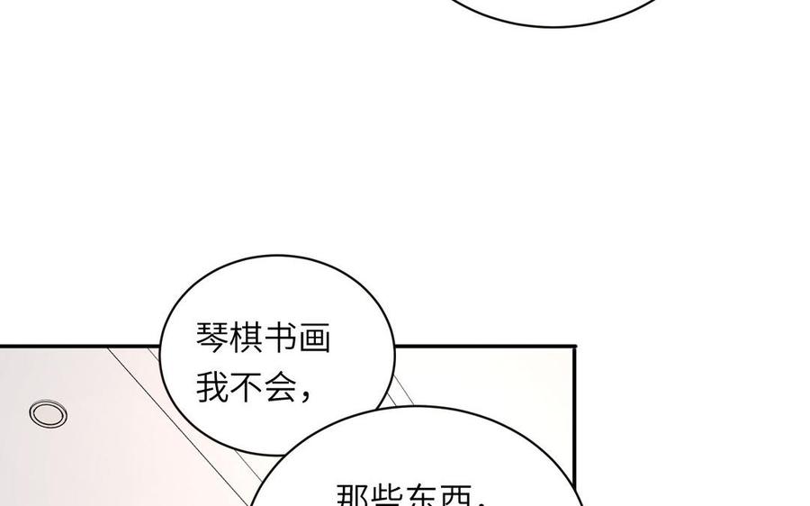 妖怪混圈指南 - 第95话 古代少年参加选秀 - 第59张图