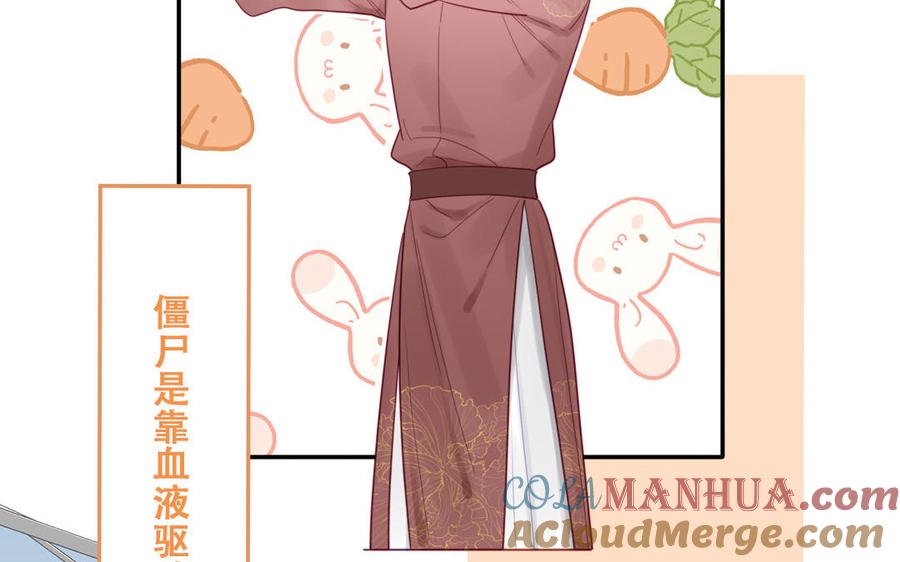 妖怪混圈指南 - 第96话 内娱卷王 - 第13张图