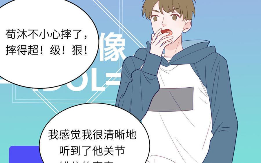 妖怪混圈指南 - 第96话 内娱卷王 - 第66张图