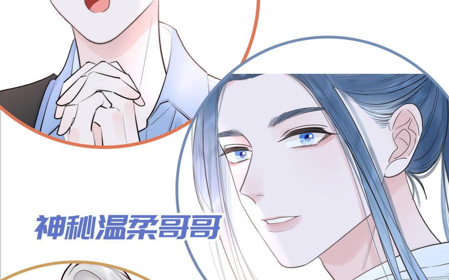 妖怪混圈指南 - 第96话 内娱卷王 - 第81张图