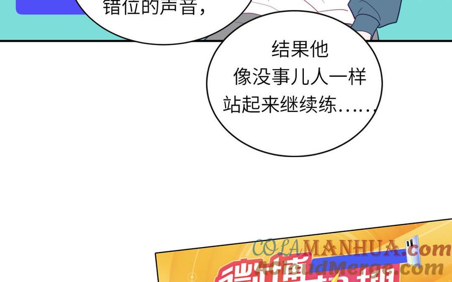 妖怪混圈指南 - 第96话 内娱卷王 - 第67张图