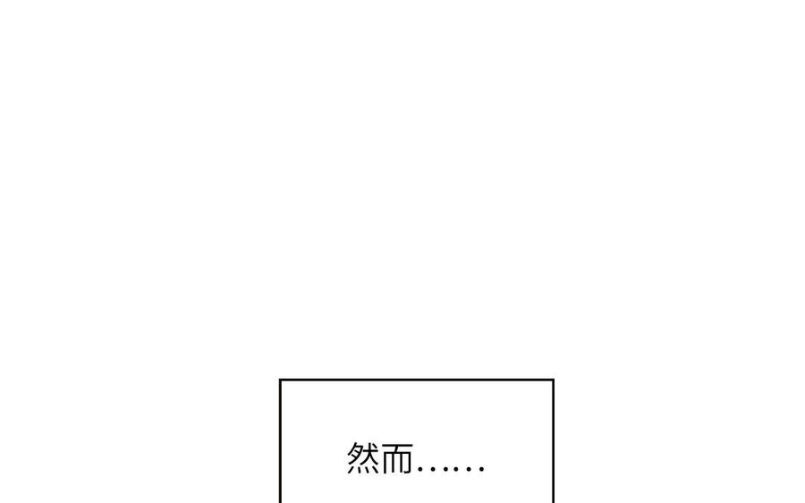 妖怪混圈指南 - 第96话 内娱卷王 - 第6张图