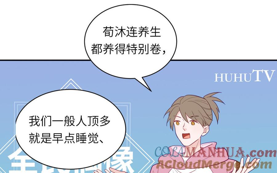 妖怪混圈指南 - 第96话 内娱卷王 - 第61张图