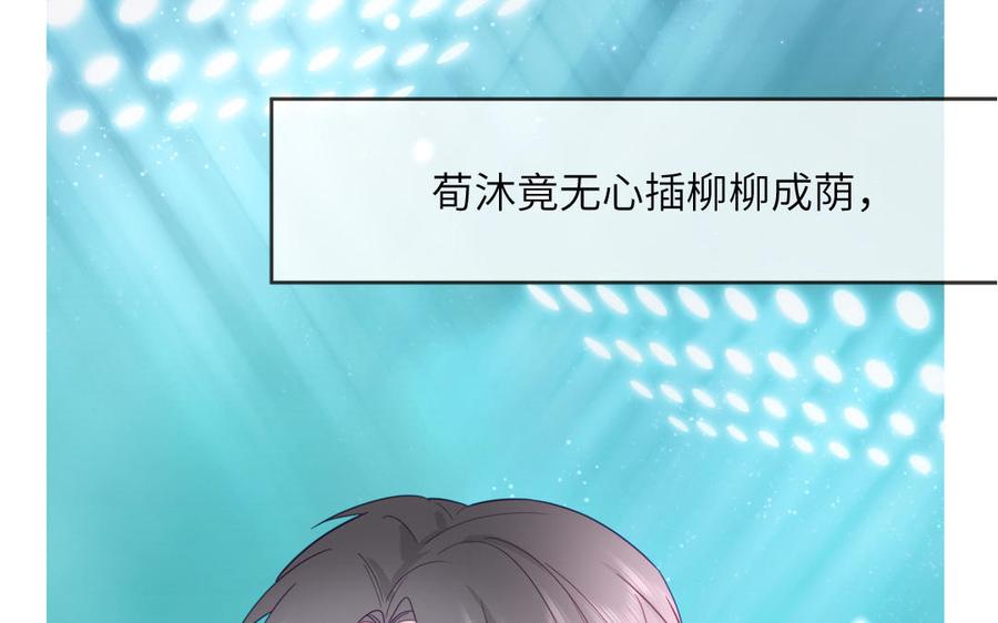 妖怪混圈指南 - 第96话 内娱卷王 - 第8张图