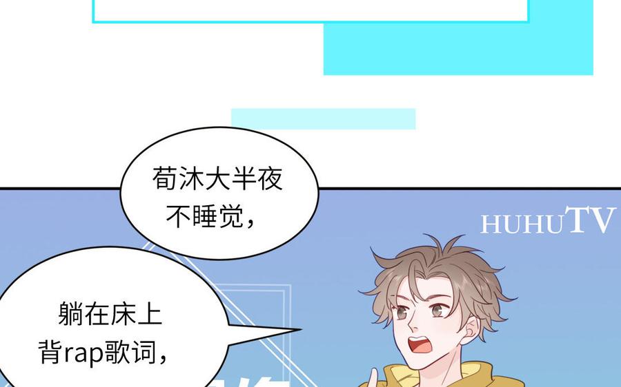 妖怪混圈指南 - 第96话 内娱卷王 - 第54张图