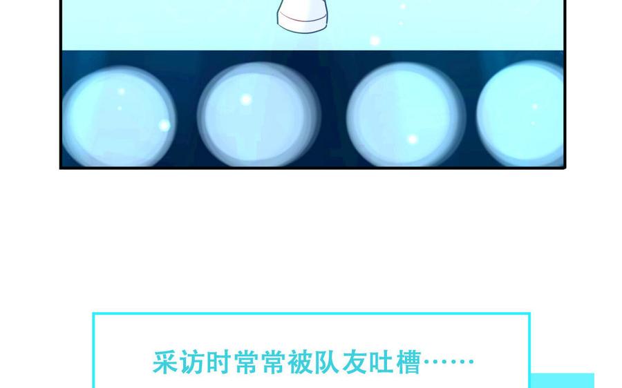 妖怪混圈指南 - 第96话 内娱卷王 - 第53张图