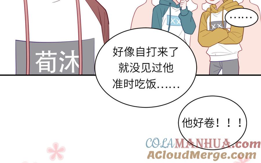 妖怪混圈指南 - 第96话 内娱卷王 - 第19张图