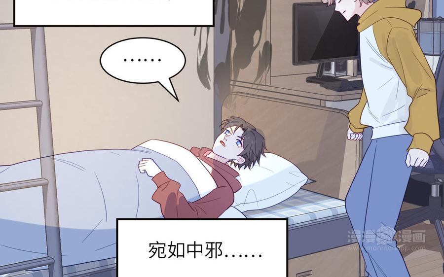 妖怪混圈指南 - 第96话 内娱卷王 - 第45张图