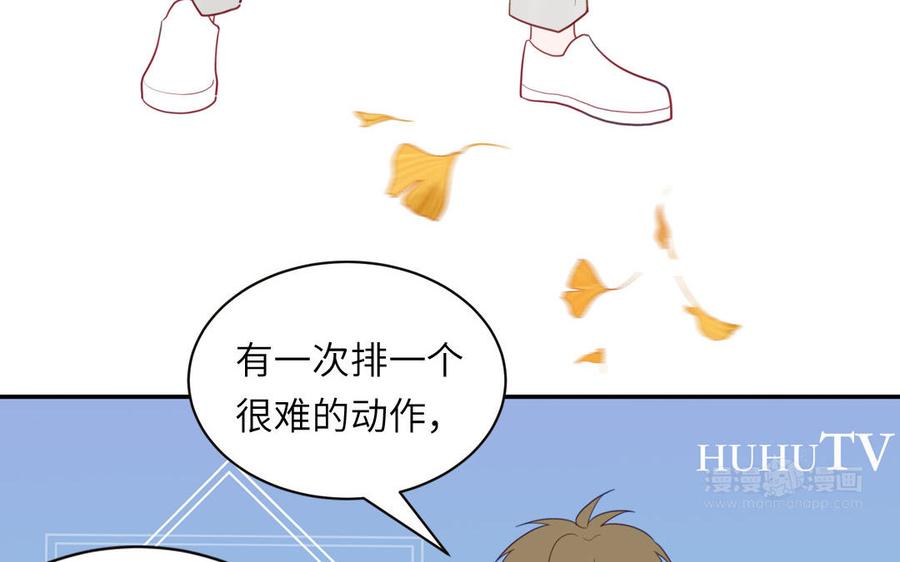 妖怪混圈指南 - 第96话 内娱卷王 - 第65张图