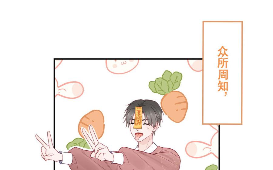 妖怪混圈指南 - 第96话 内娱卷王 - 第12张图