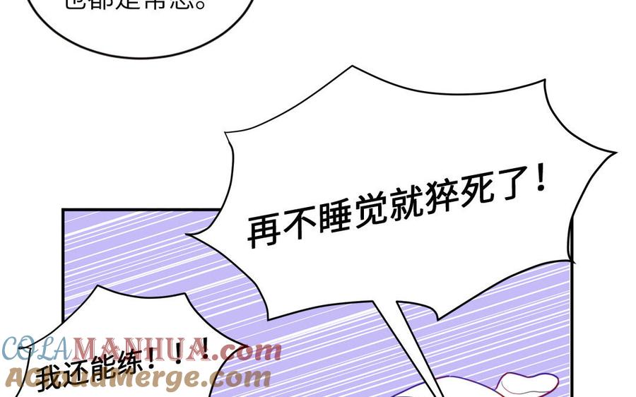 妖怪混圈指南 - 第96话 内娱卷王 - 第58张图