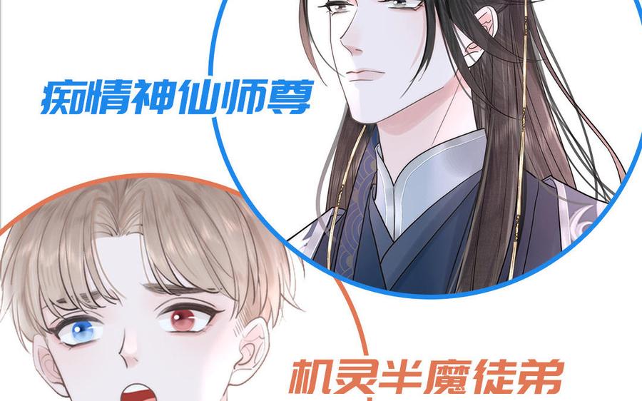 妖怪混圈指南 - 第96话 内娱卷王 - 第80张图