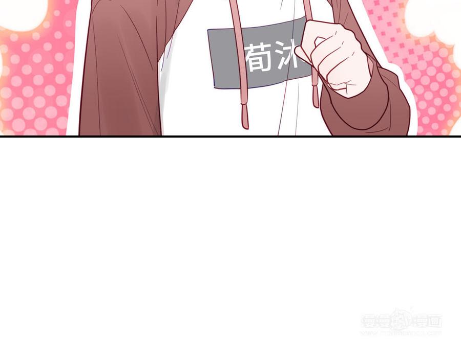 妖怪混圈指南 - 第96话 内娱卷王 - 第75张图