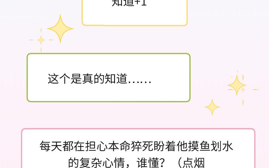 妖怪混圈指南 - 第96话 内娱卷王 - 第71张图