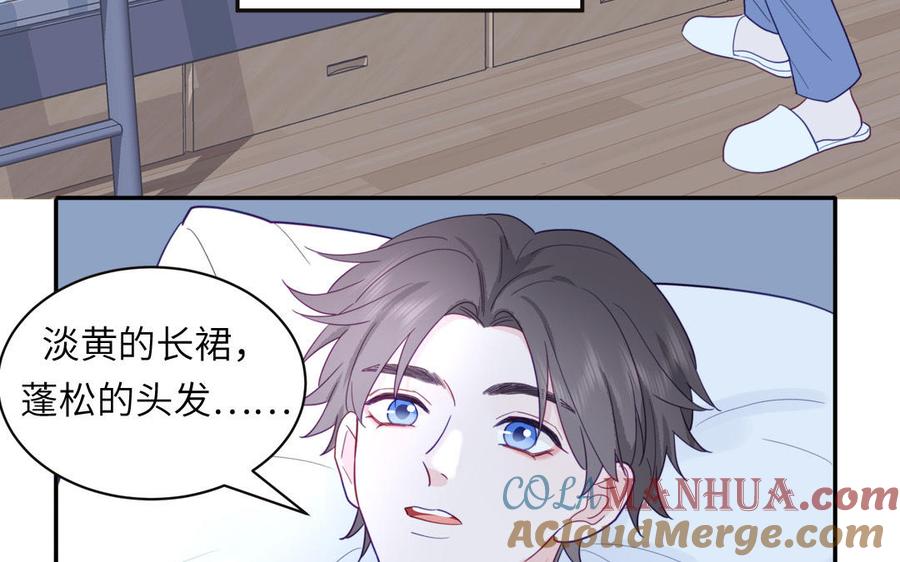 妖怪混圈指南 - 第96话 内娱卷王 - 第46张图