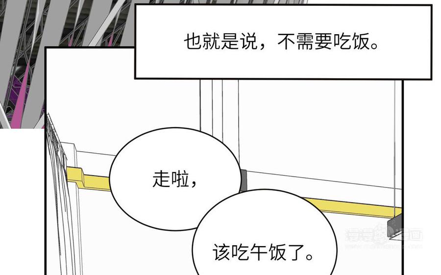 妖怪混圈指南 - 第96话 内娱卷王 - 第15张图