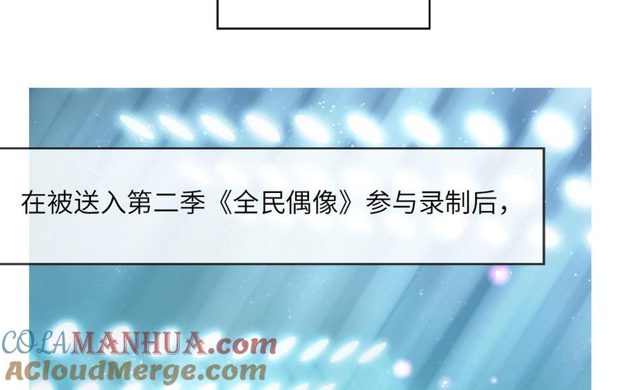 妖怪混圈指南 - 第96话 内娱卷王 - 第7张图