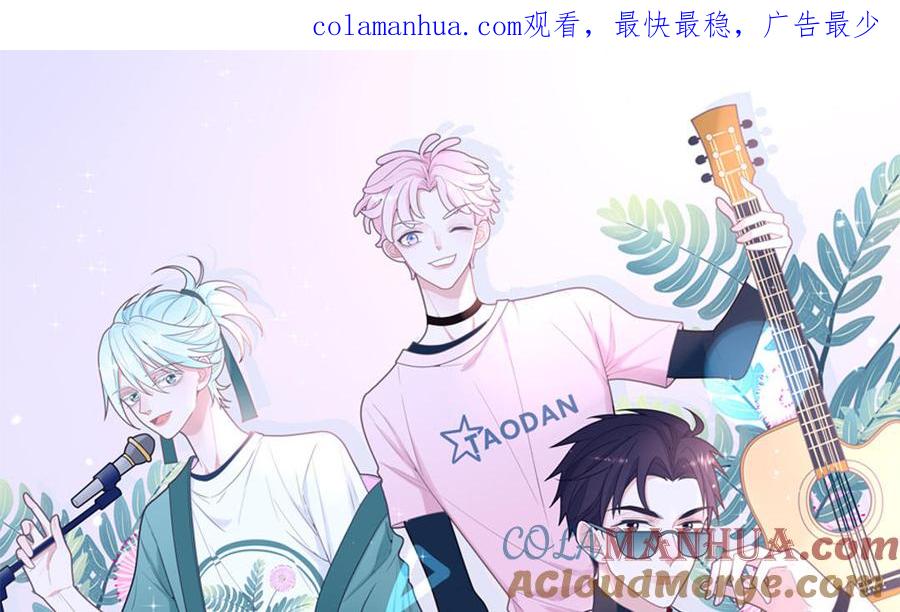 妖怪混圈指南 - 第96话 内娱卷王 - 第1张图