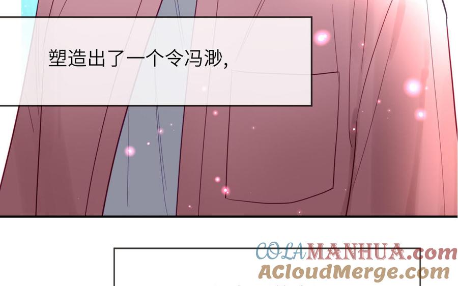 妖怪混圈指南 - 第96话 内娱卷王 - 第10张图