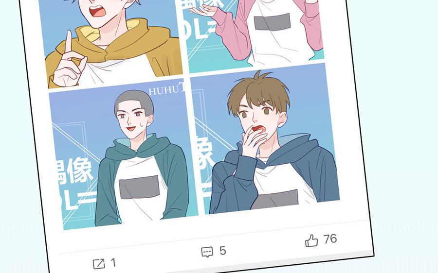 妖怪混圈指南 - 第96话 内娱卷王 - 第69张图