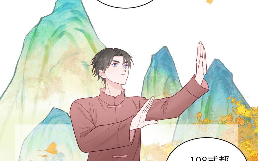 妖怪混圈指南 - 第96话 内娱卷王 - 第63张图