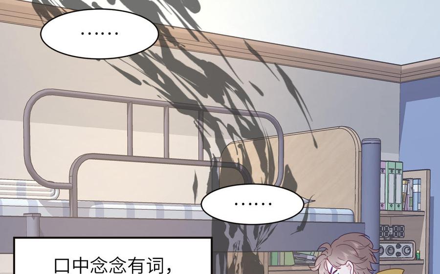 妖怪混圈指南 - 第96话 内娱卷王 - 第44张图