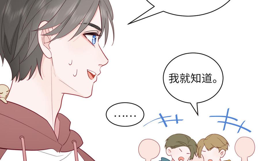 妖怪混圈指南 - 第96话 内娱卷王 - 第18张图