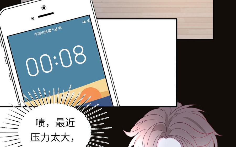 妖怪混圈指南 - 第96话 内娱卷王 - 第33张图