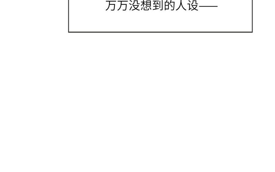 妖怪混圈指南 - 第96话 内娱卷王 - 第11张图