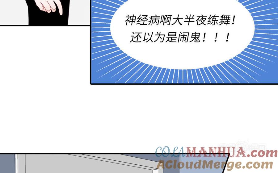 妖怪混圈指南 - 第96话 内娱卷王 - 第25张图