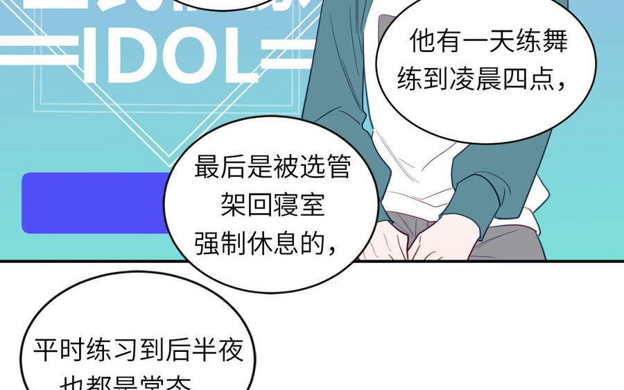 妖怪混圈指南 - 第96话 内娱卷王 - 第57张图