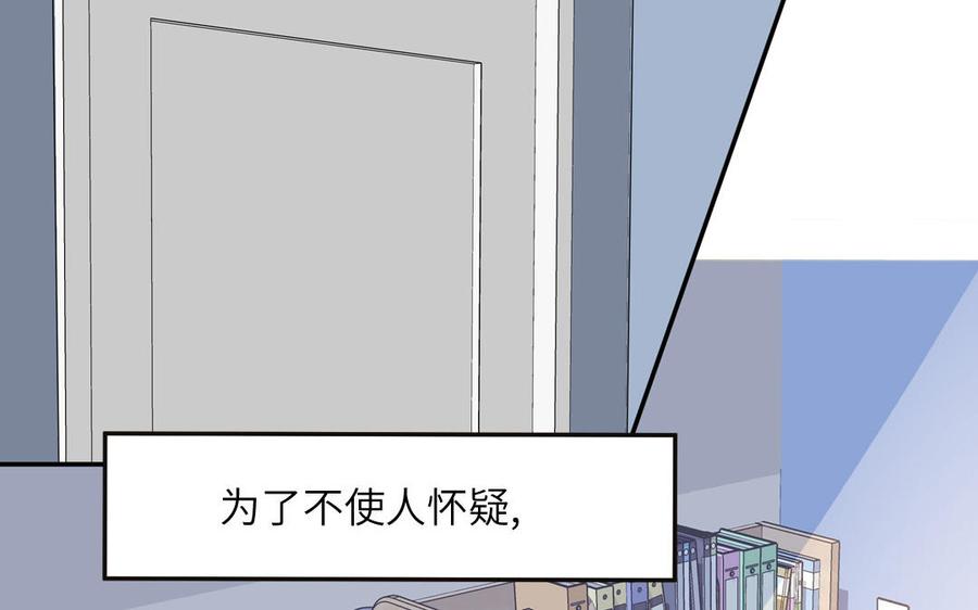 妖怪混圈指南 - 第96话 内娱卷王 - 第26张图