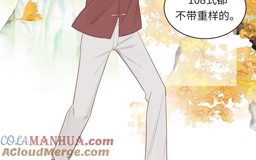 妖怪混圈指南 - 第96话 内娱卷王 - 第64张图