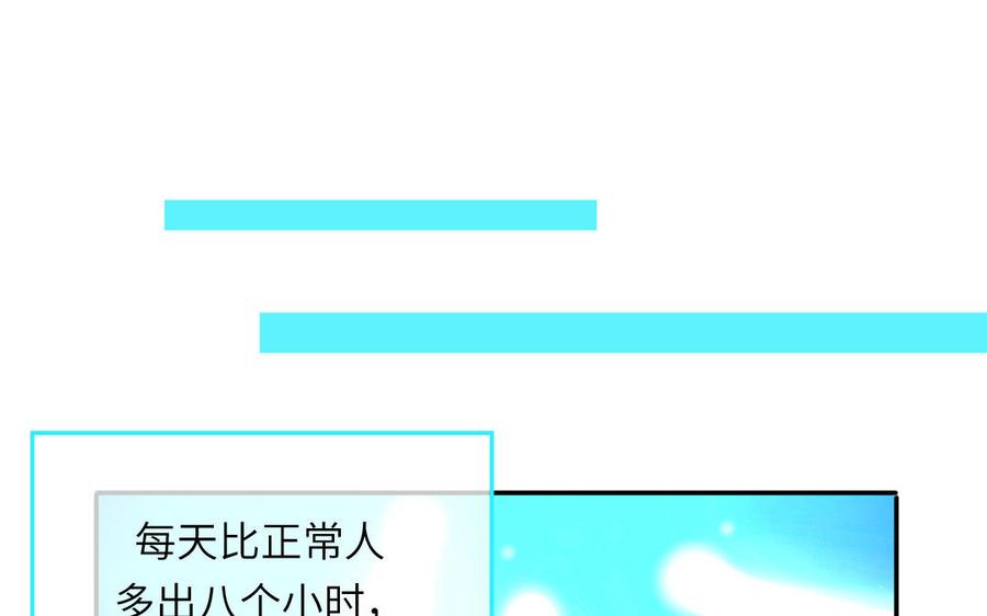 妖怪混圈指南 - 第96话 内娱卷王 - 第50张图