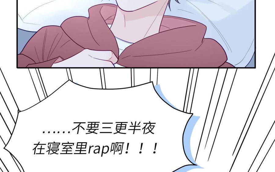 妖怪混圈指南 - 第96话 内娱卷王 - 第47张图