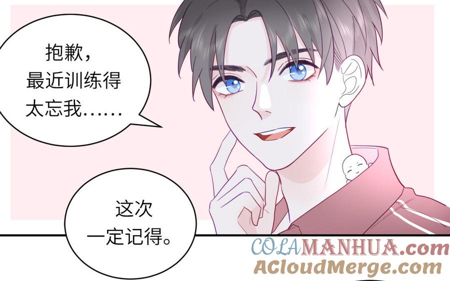 妖怪混圈指南 - 第97话 吃醋了 - 第52张图