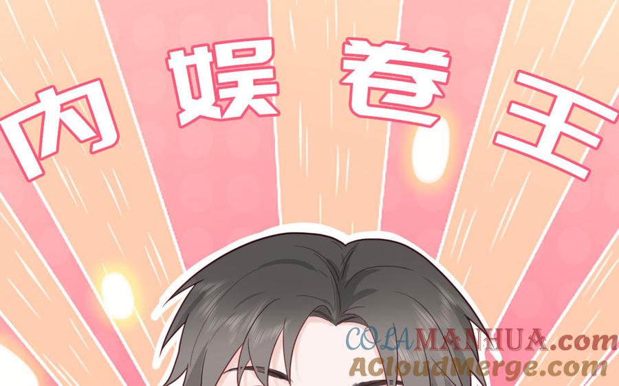 妖怪混圈指南 - 第97话 吃醋了 - 第10张图