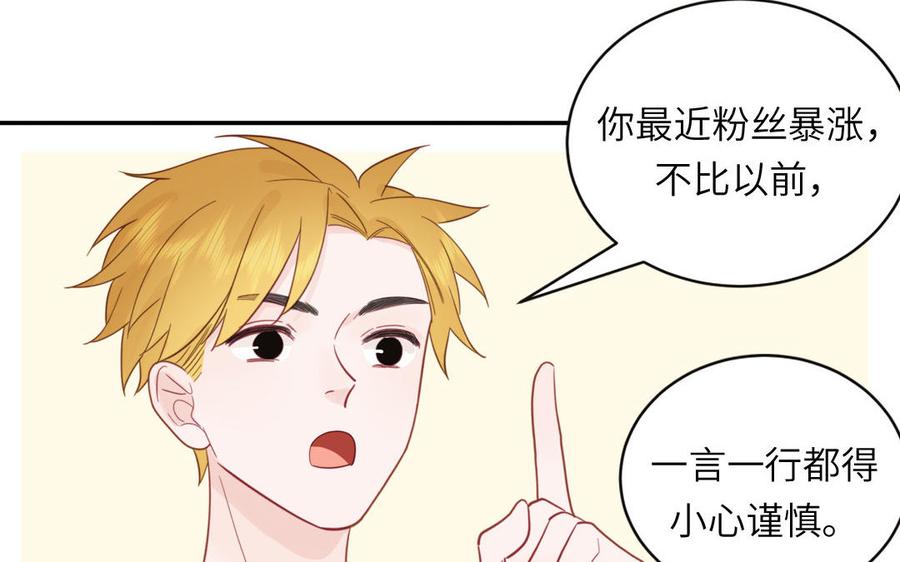 妖怪混圈指南 - 第97话 吃醋了 - 第53张图