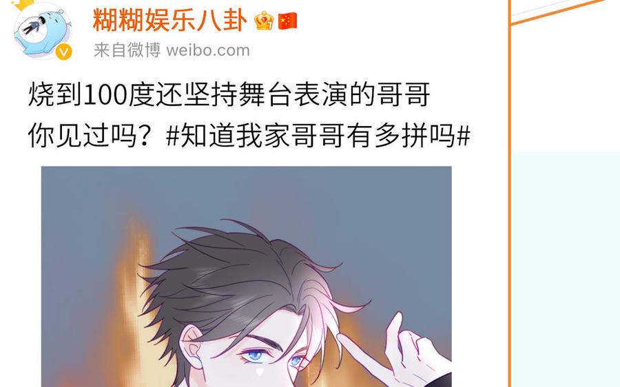 妖怪混圈指南 - 第97话 吃醋了 - 第36张图