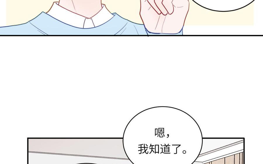 妖怪混圈指南 - 第97话 吃醋了 - 第54张图