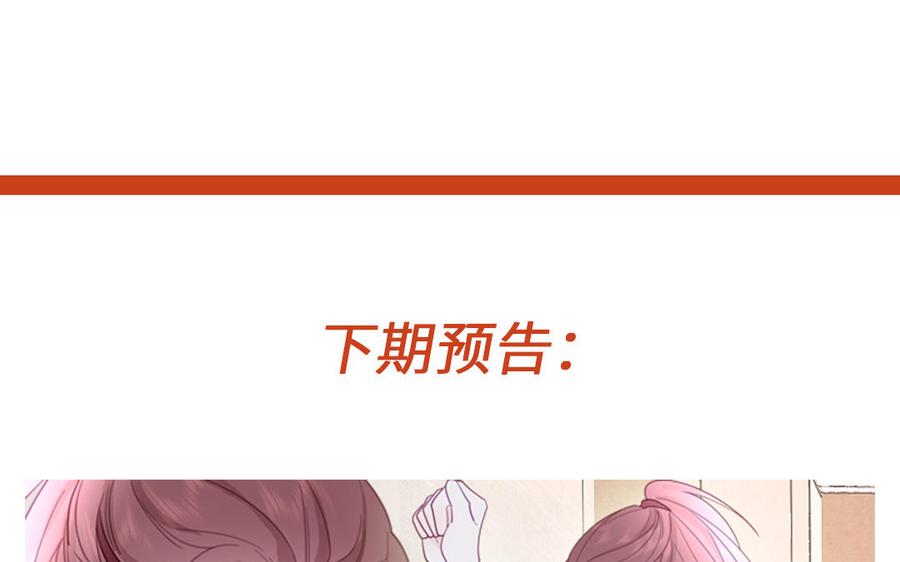 妖怪混圈指南 - 第97话 吃醋了 - 第83张图