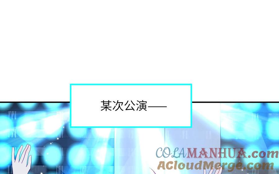 妖怪混圈指南 - 第97话 吃醋了 - 第13张图