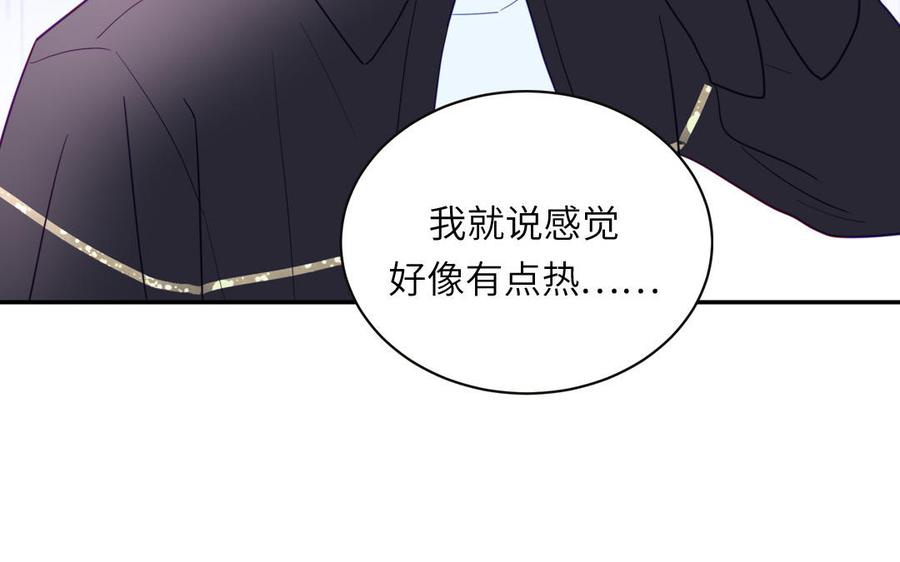 妖怪混圈指南 - 第97话 吃醋了 - 第33张图