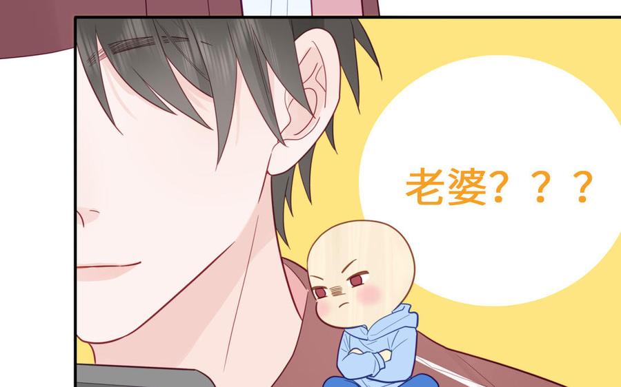 妖怪混圈指南 - 第97话 吃醋了 - 第63张图