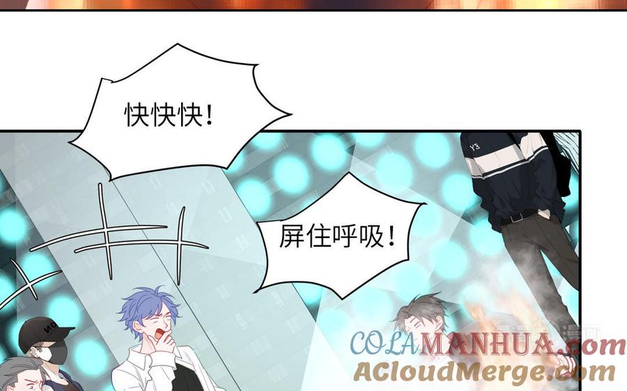 妖怪混圈指南 - 第97话 吃醋了 - 第25张图