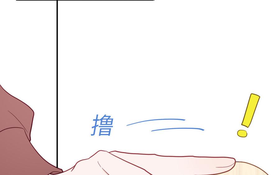 妖怪混圈指南 - 第97话 吃醋了 - 第72张图